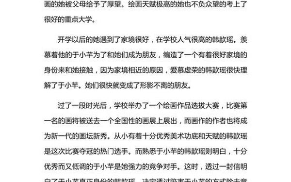 3分钟情景短剧剧本_心理情景剧剧本
