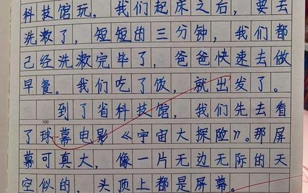三年级日记范文、小学三年级日记50字