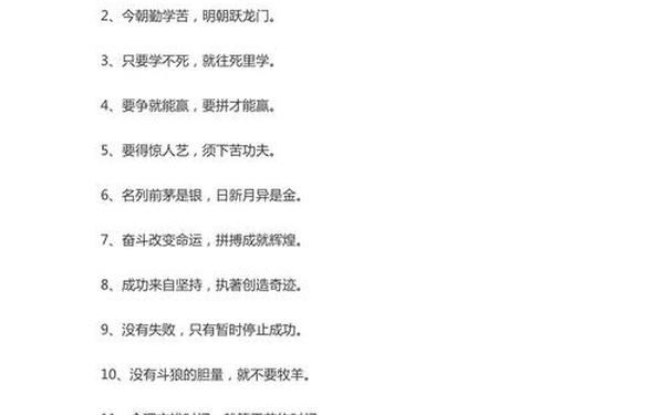 祝福高考成功的简短寄语(有语文特色的激励语)