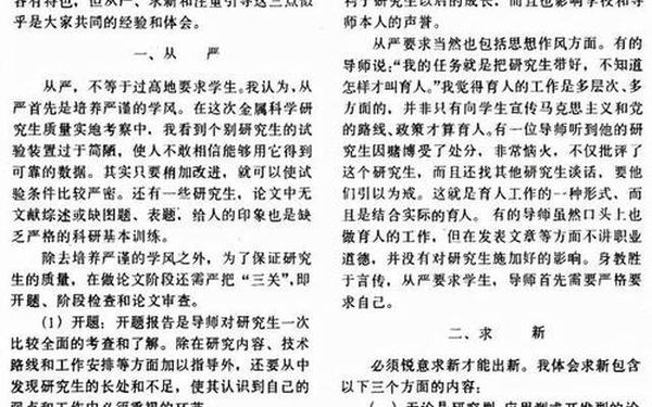 大专毕业论文3000字范文—小学教育毕业论文5000字