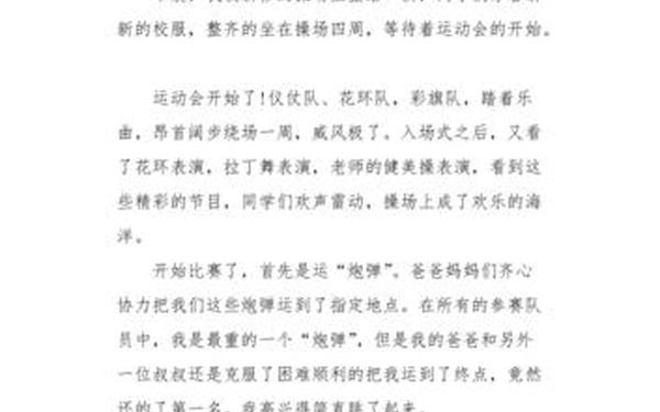 四年级作文我的发现—我好开心作文350字四年级