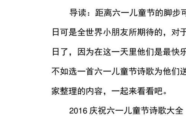 庆六一诗歌_庆六一节最经典十首诗