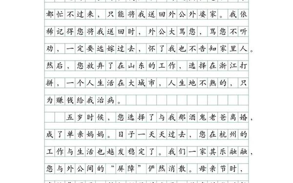 六年级上册第八单元作文 《有你,真好》作文