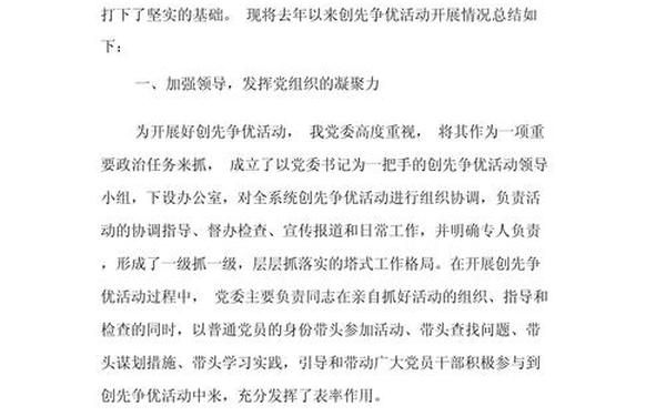 创先争优活动总结、个人创先争优工作总结 创先争优活动总结、个人创先争优工作总结