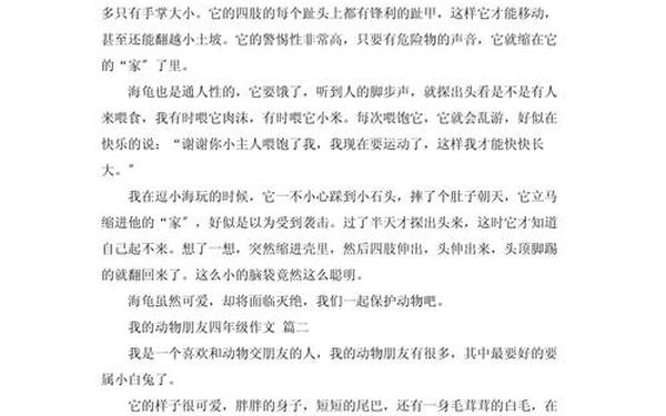 小狗的作文400字左右—小狗四年级作文400字