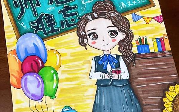 全国一等奖感恩画老师 初中恩师绘画美术简笔画图片大全 全国一等奖感恩画老师 初中恩师绘画美术简笔画图片大全