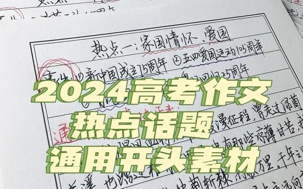 告别2023迎接2024(告别2024迎接2025的优美作文)