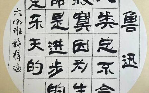 我心中的鲁迅,我心中的鲁迅100字左右