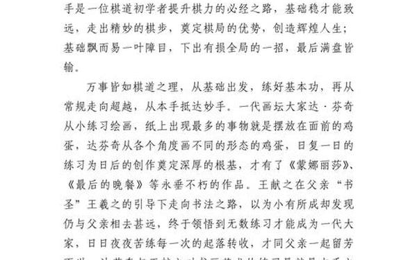 2022高考作文、本手妙手俗手高考满分作文带题目