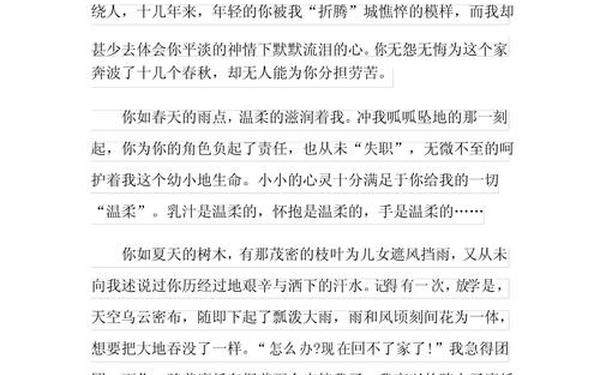 六年级优秀作文400字—六下400可抄作文