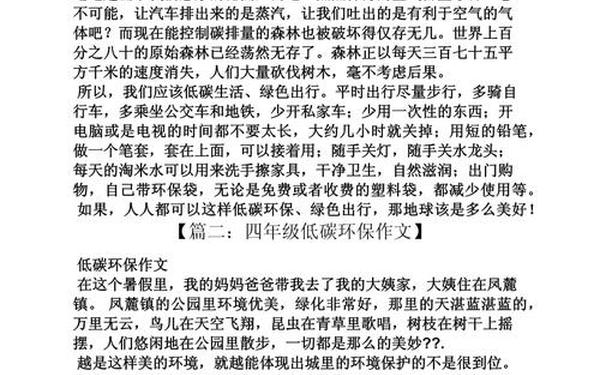 小学生关于环保的作文—1～3年级环保小短文