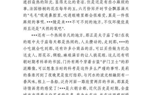 南京导游词_南京夫子庙导游词