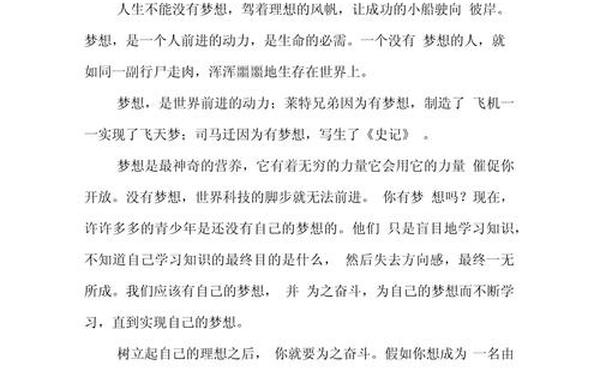 大学生周记300字(在校周记300字)