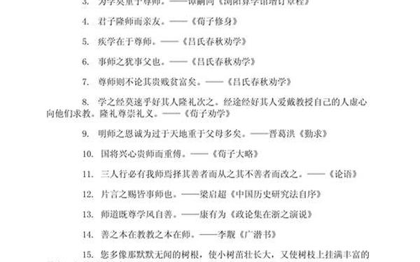 感恩老师的十字短句_八个字赞美老师