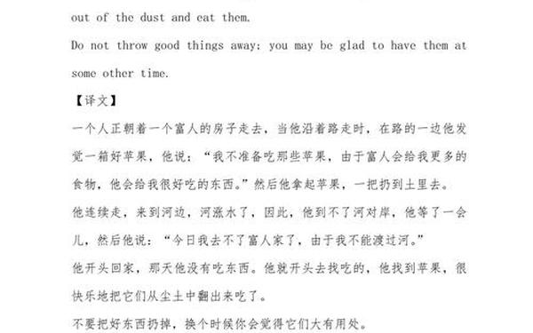 一年级英语小故事(英语小故事1分钟)