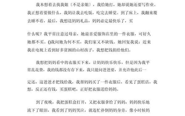 关于母亲节的文章_母亲节的文章怎么写