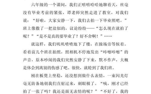 即将告别母校(作文告别母校的感伤句子)