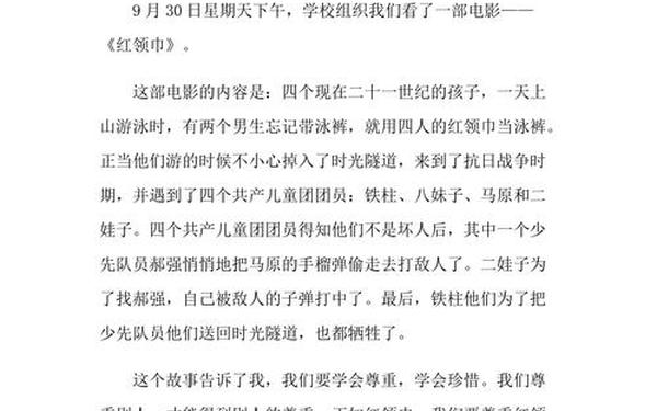 爱国主义教育基地观后感;爱国教育基地30字感悟