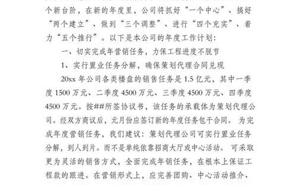 年度工作计划及目标—年度工作计划怎样写 年度工作计划及目标—年度工作计划怎样写