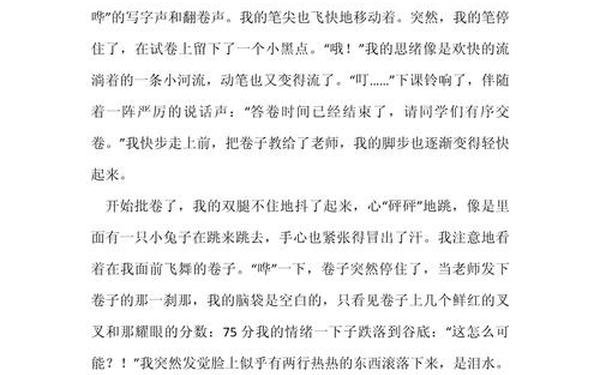 《感动》优秀作文500字 《感动》作文500左右
