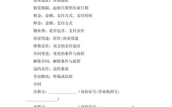房屋租赁合同协议书_房租租赁合同简易版