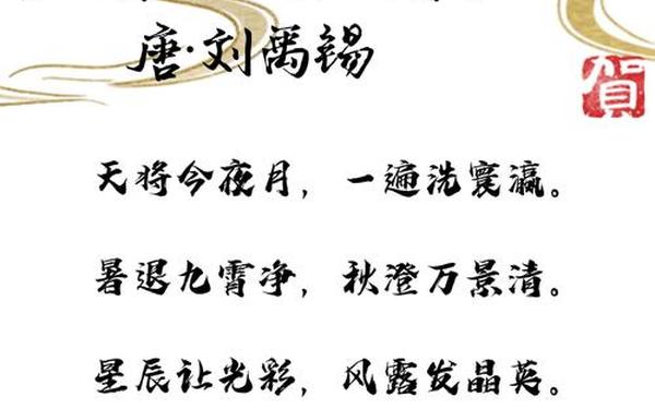 八月十五的古诗小学_一二三年级中秋节诗句