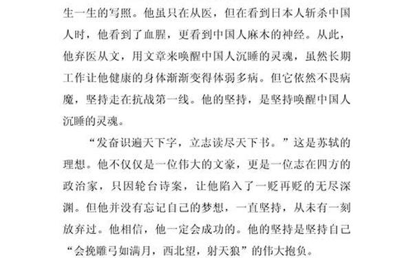 初中生优秀作文大全、作文《坚持》600字