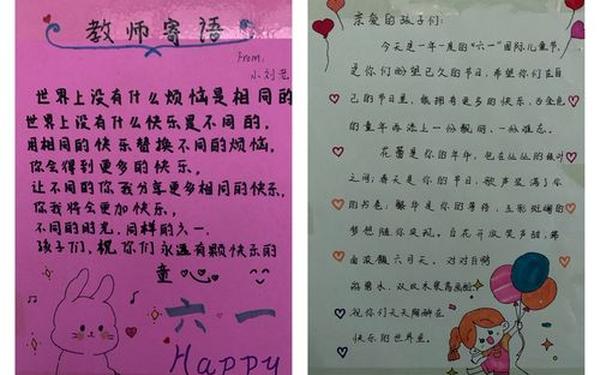六一祝福语简短有意义—六一贺卡祝福语怎么写 六一祝福语简短有意义—六一贺卡祝福语怎么写