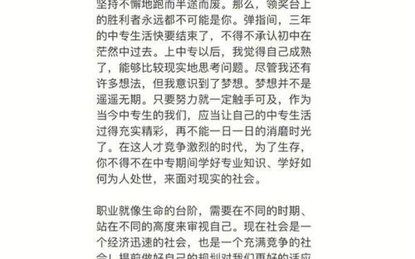 大学生职业规划1000字论文(大学生职业规划学前教育800字)