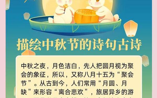 写中秋的诗有哪些-描写中秋的古诗词