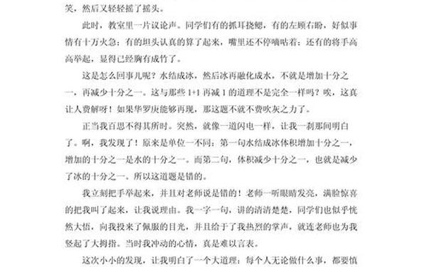 我的发现作文200字、每日发现200字