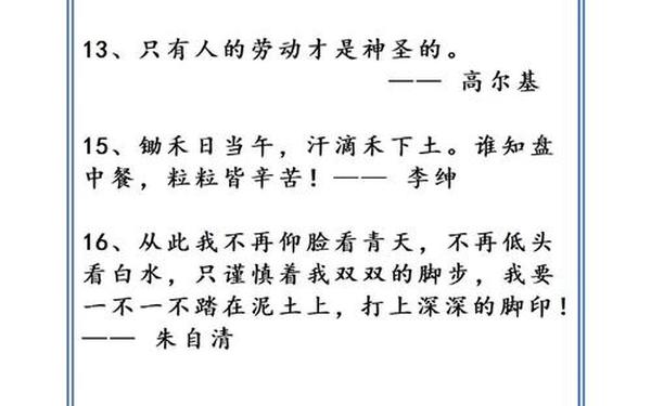 五一顺口溜简短;小学生劳动顺口溜
