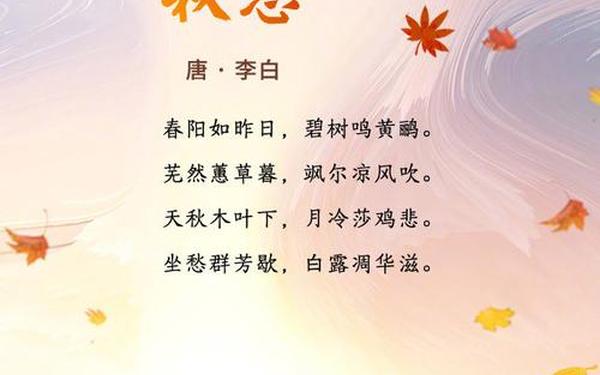 关于描写秋天的诗句古诗(描写秋天的古诗有哪些人物)