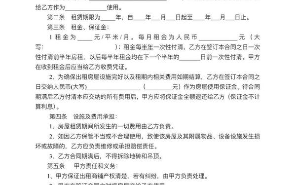 商业租房合同范本-商铺租赁合同(通用版)