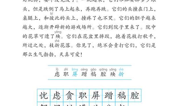 四年级下册语文书_四单元下册语文书电子版