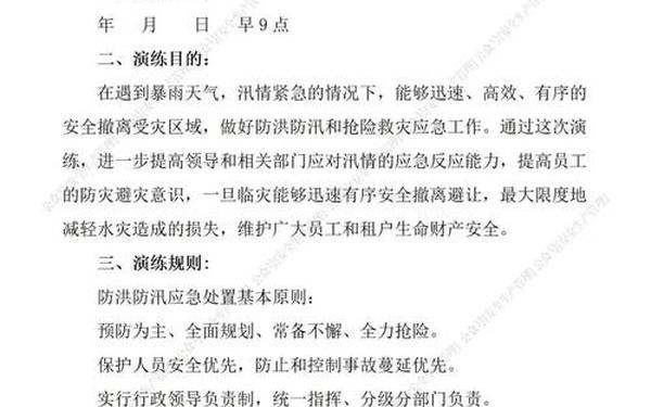 安全生产应急预案方案—突发事件应急预案范文 安全生产应急预案方案—突发事件应急预案范文