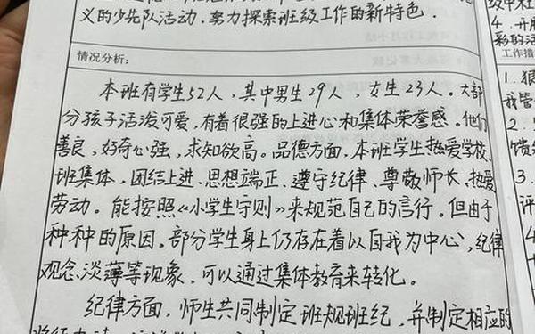 初一班主任工作计划-学霸一般当班干部吗