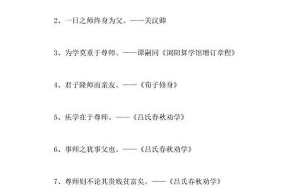 感恩老师的金句良言-感恩老师的名言简短精辟