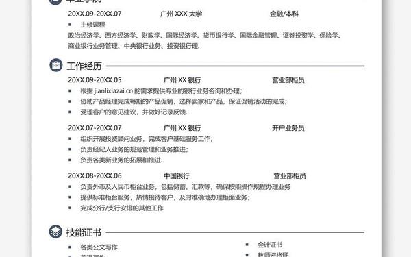 个人求职简历优秀范文,个人简历电子版