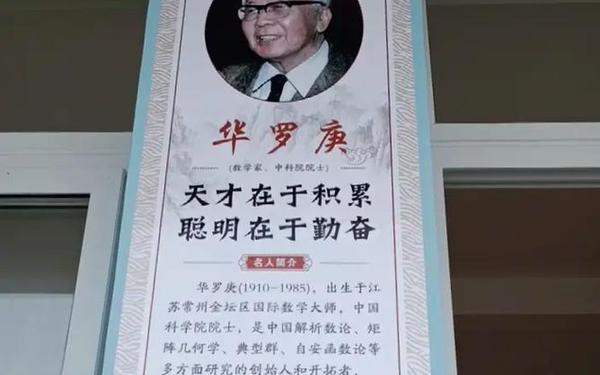 创造学思想录;永不止步的名人素材