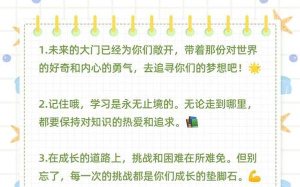 毕业班教师寄语(教师对毕业生的寄语)