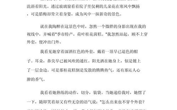 同在蓝天下作文,同在阳光下作文