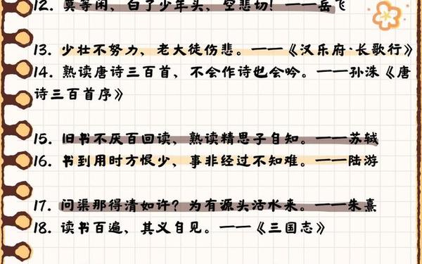 读书的名言名句经典摘抄_读书名言警句 经典简短