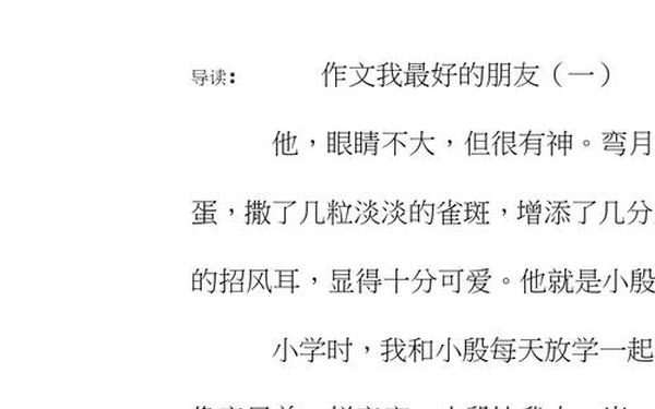 我最好的朋友、我最好友
