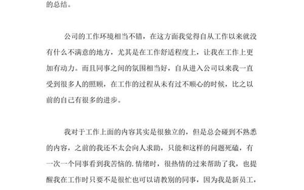 财务工作总结结尾(会计工作个人总结)