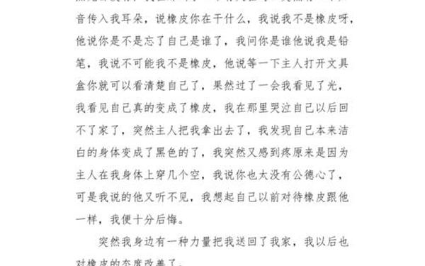 三年级想象作文300字 假如我是一坨屎作文