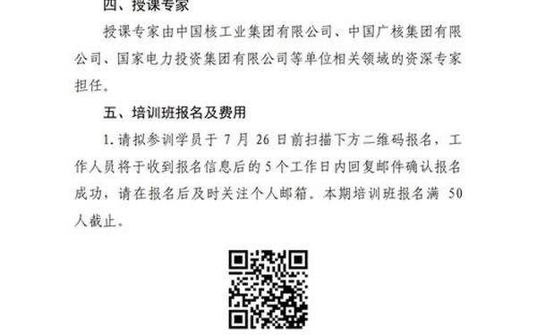 培训通知范文(简短的培训通知范文)