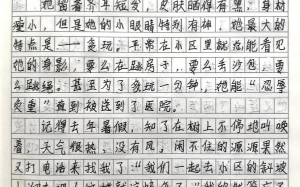 我的小伙伴作文500字-9999999999万亿字的作文怎么写