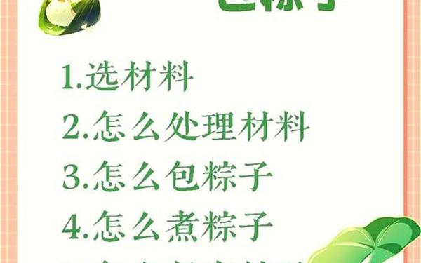 包粽子的方法;包粽子过程 包粽子的方法;包粽子过程