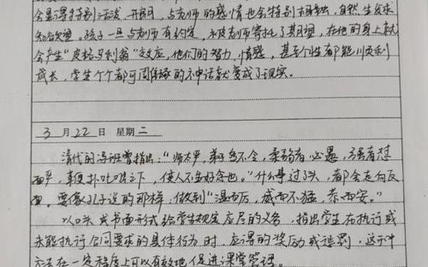 小学语文教学叙事、小学语文教师教学随笔